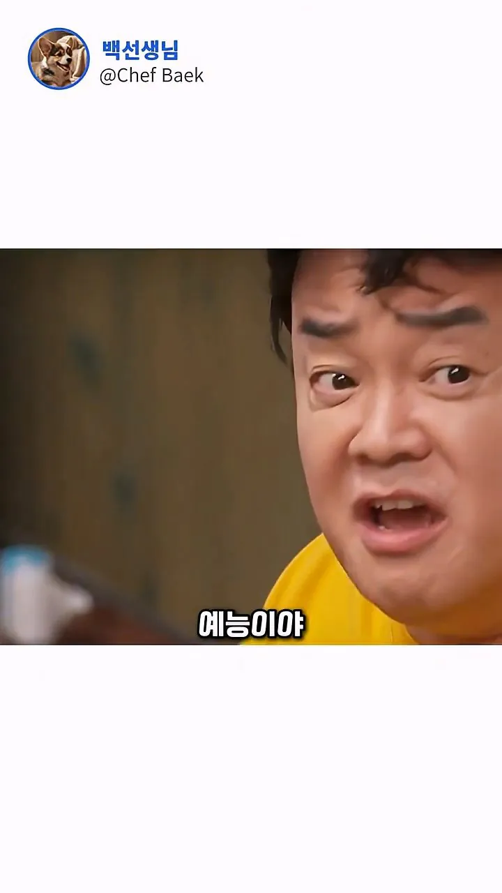 전 재산을 걸고 내기하는 백종원 대표.mp4_20260910_162640.976.jpg 전재산을걸고 내기하는 백종원