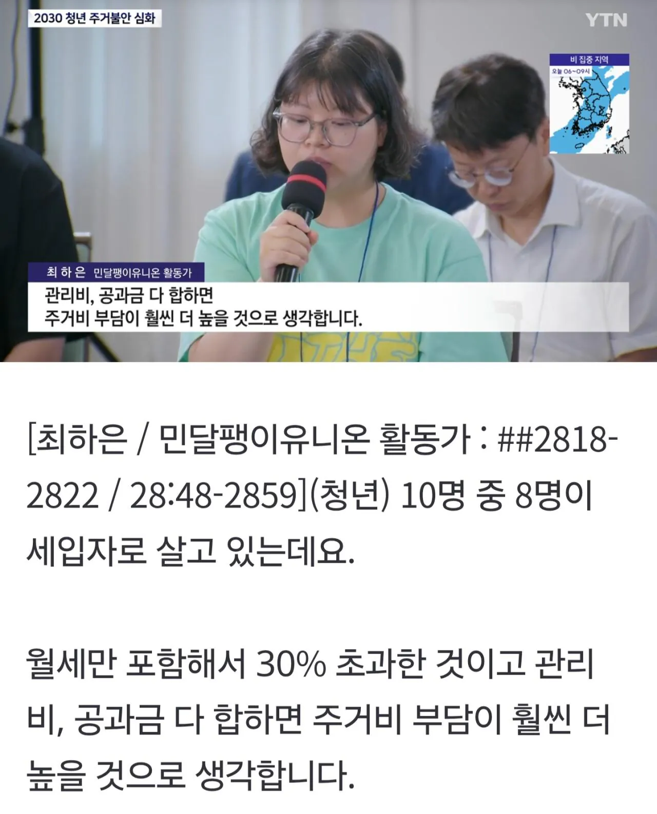 1000036224.jpg 집값 폭등, 2030 청년 주거불안 급등 ㄷㄷㄷㄷㄷㄷㄷㄷㄷㄷㄷ