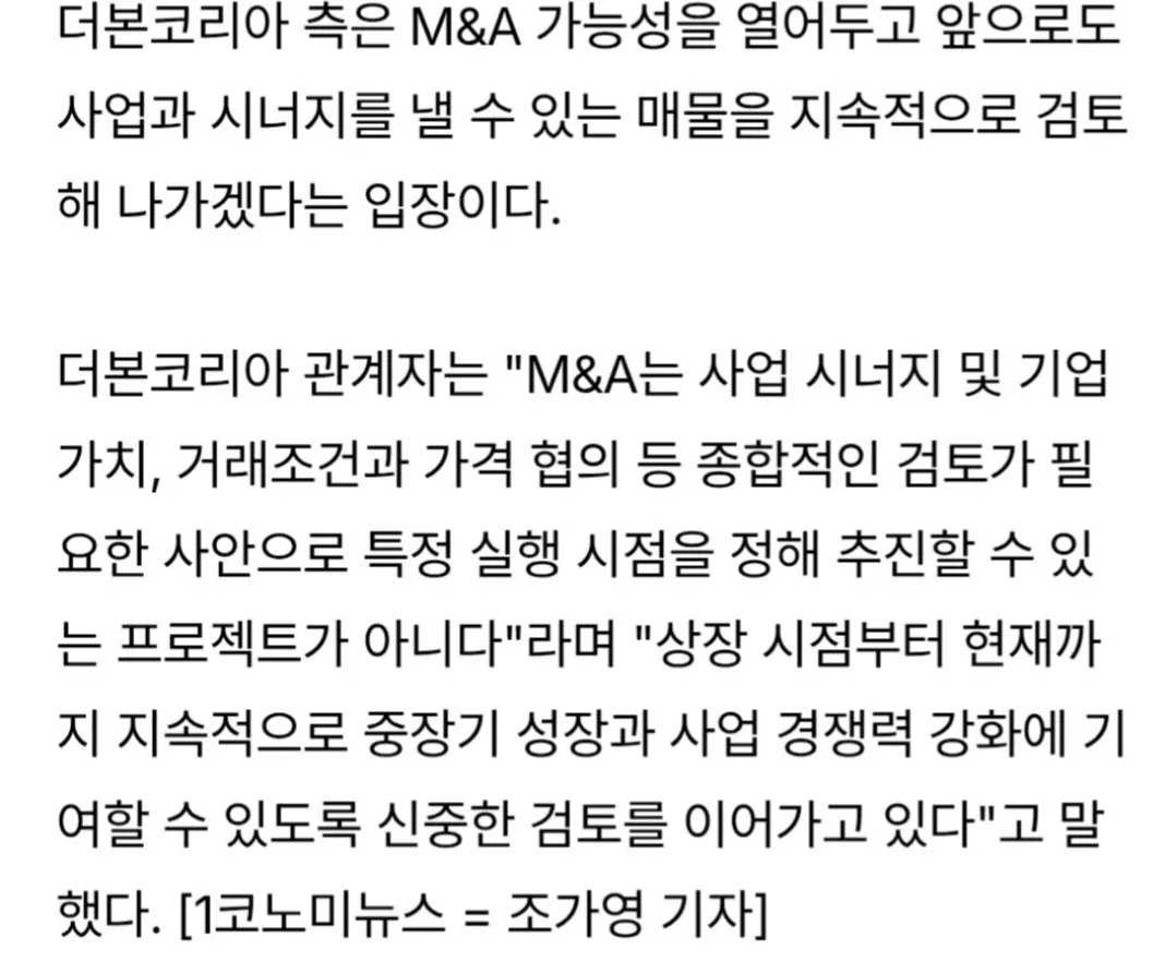 더본코리아, 935억 M&A 실탄 2년째 미집행…투자 믿고 기다린 소액주주 '분통'