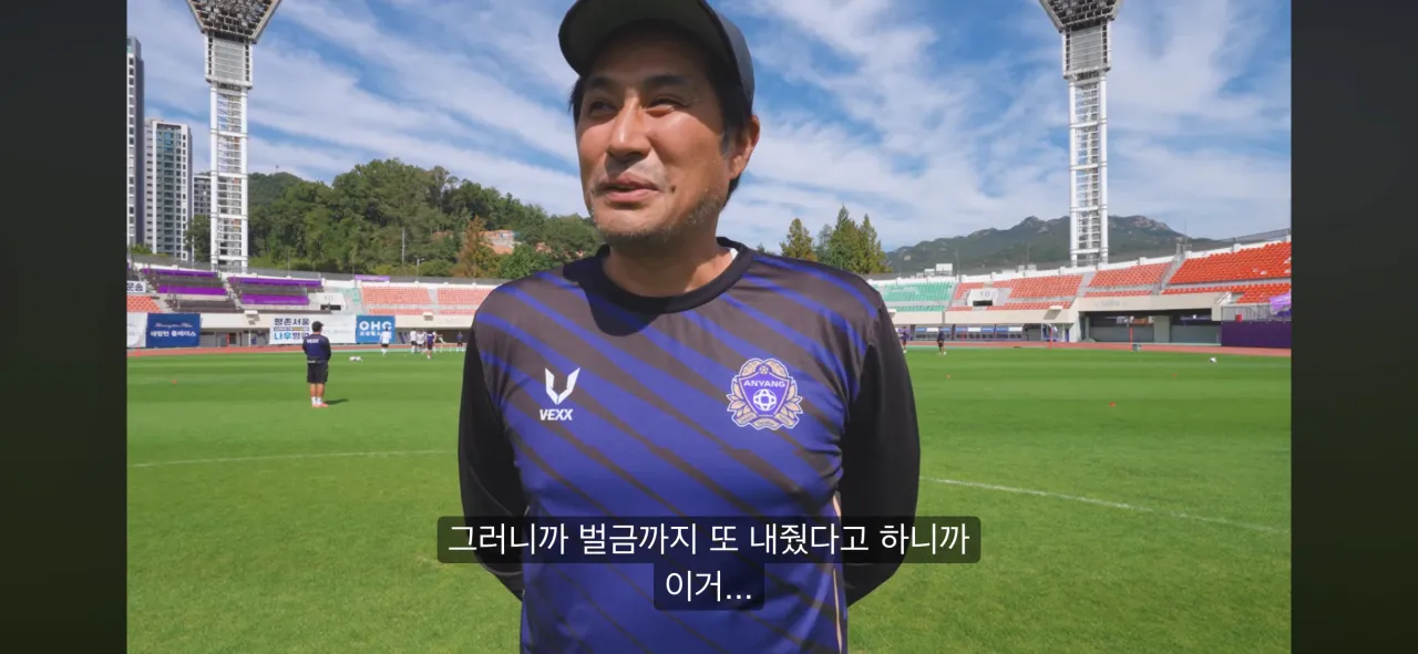 IMG_9011.png 안양 서포터즈가 낸 벌금 300만원 ㄷㄷ