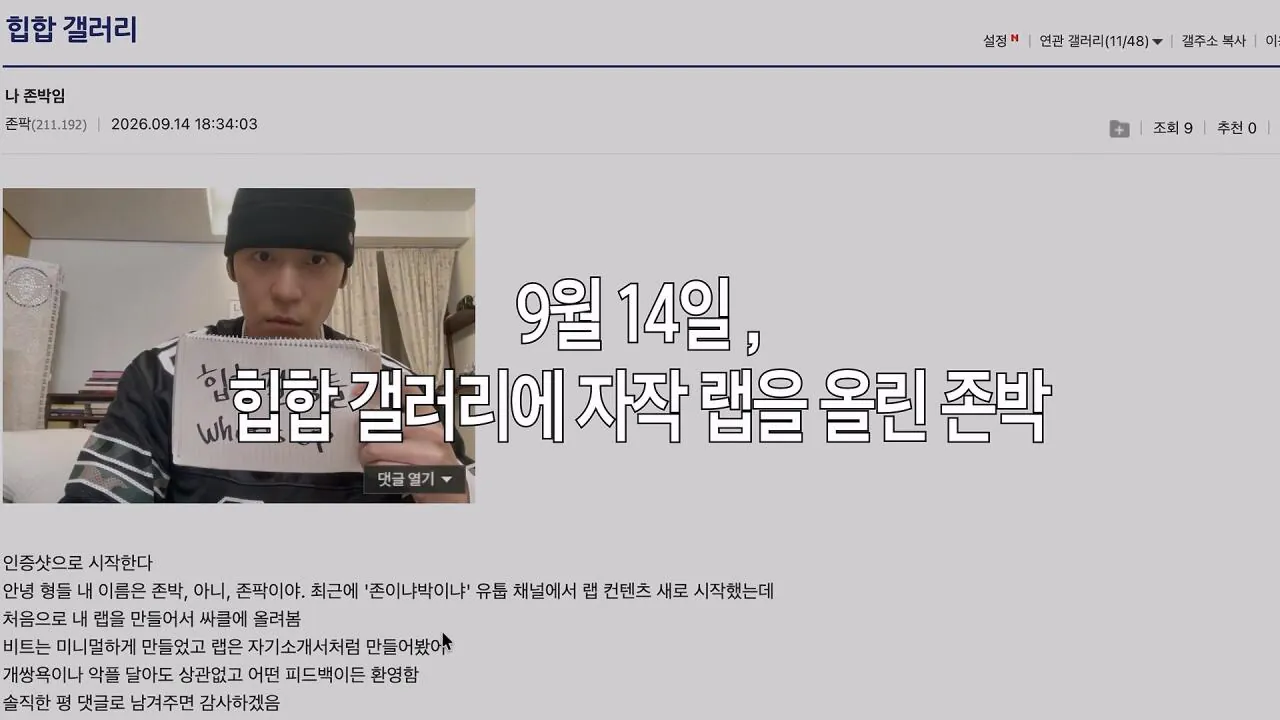 1 (1).jpg 디시인사이드에 달린 보이스리플(악플) 듣고 오열하는 존박 ㅋㅋㅋㅋㅋ