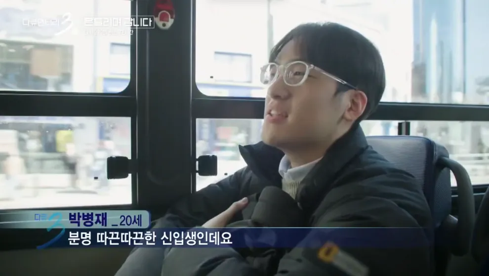 Internet_20261016_012219_1.webp 다큐3일 쿨한 홍대 누나.jpg