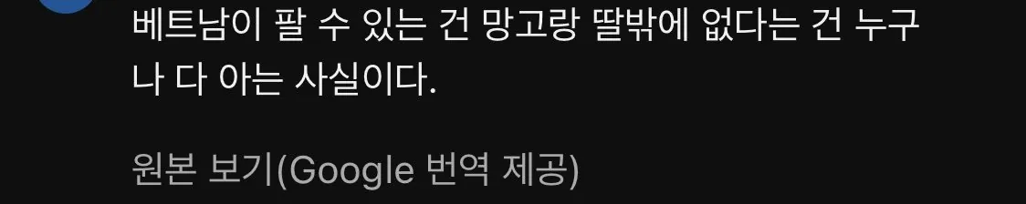 IMG_1602-1.jpeg (재업) 현재는 닫힌 유튜브 월남전 댓글 모음