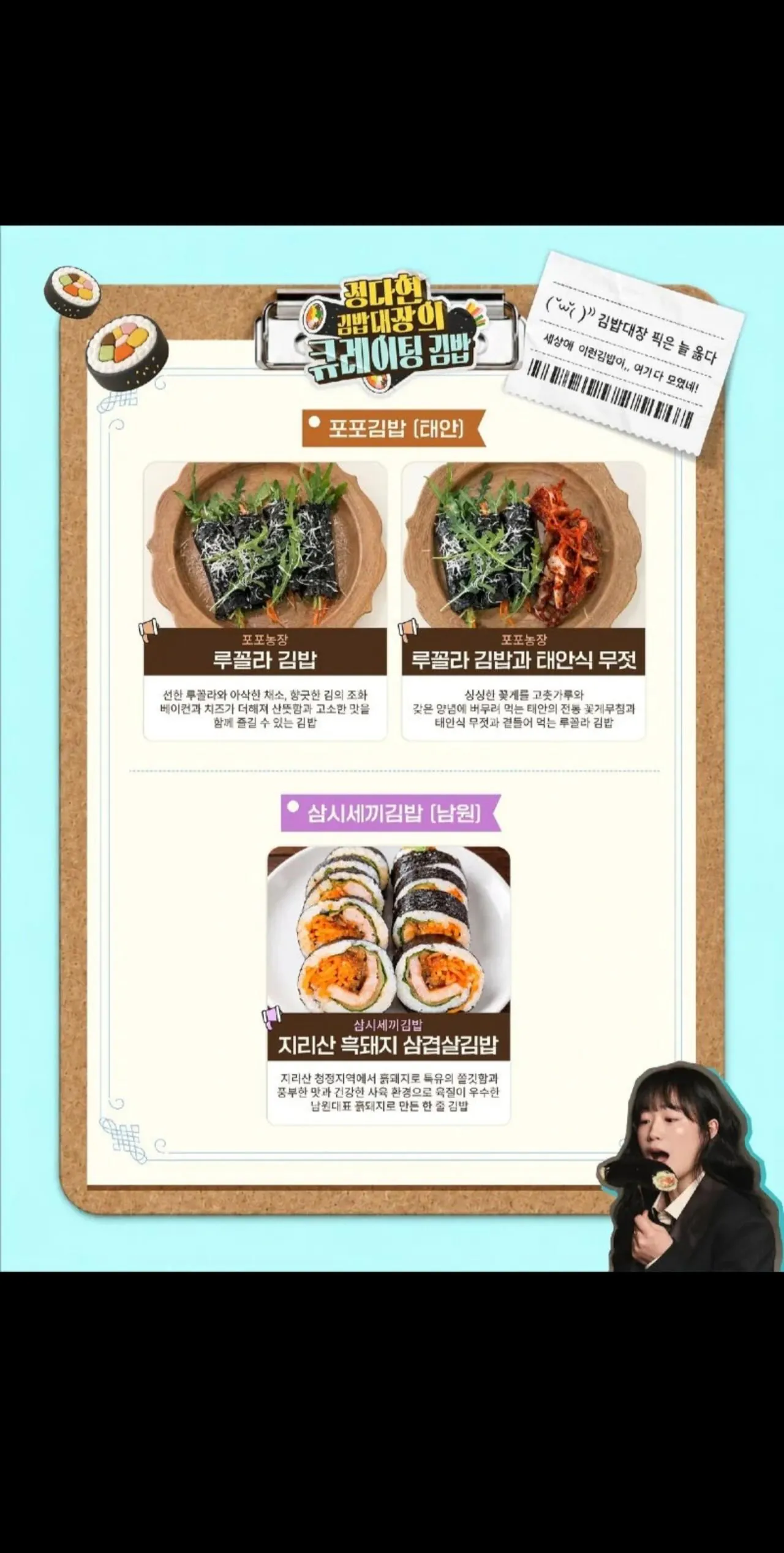 오늘부터 3일간 하는 김천김밥축제 김밥라인업