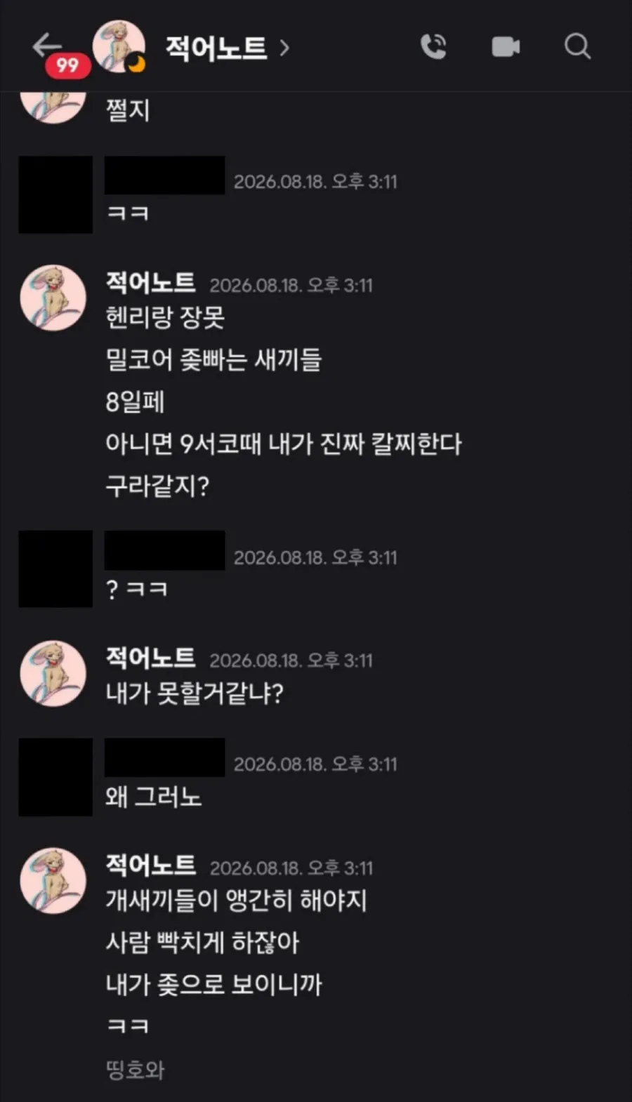IMG_6501.webp 현재 난리났다는 트위터 살해예고 근황
