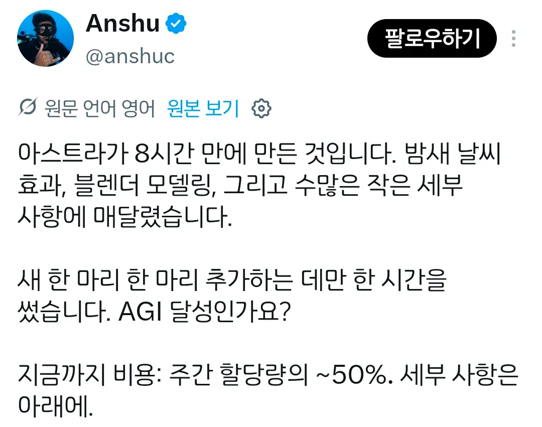 1000011395.webp GPT-6가 엄청난 대격변인 이유