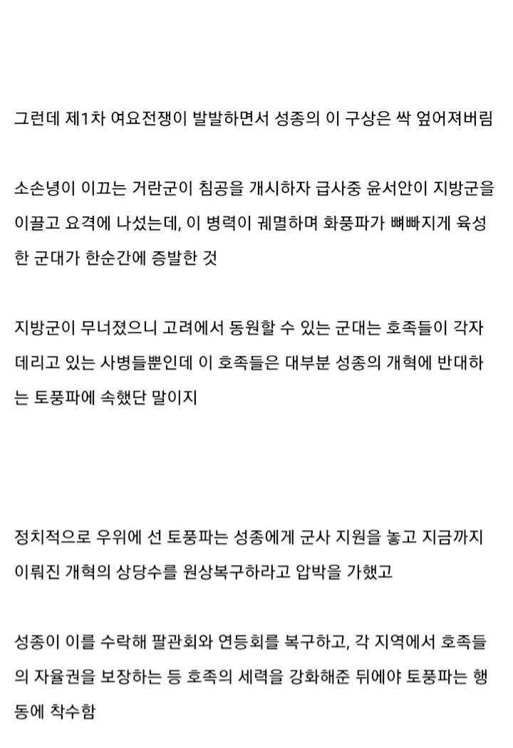 Screenshot_20260723-211349_Chrome.jpg 서희의 담판은 고려의 개혁을 엎어버림