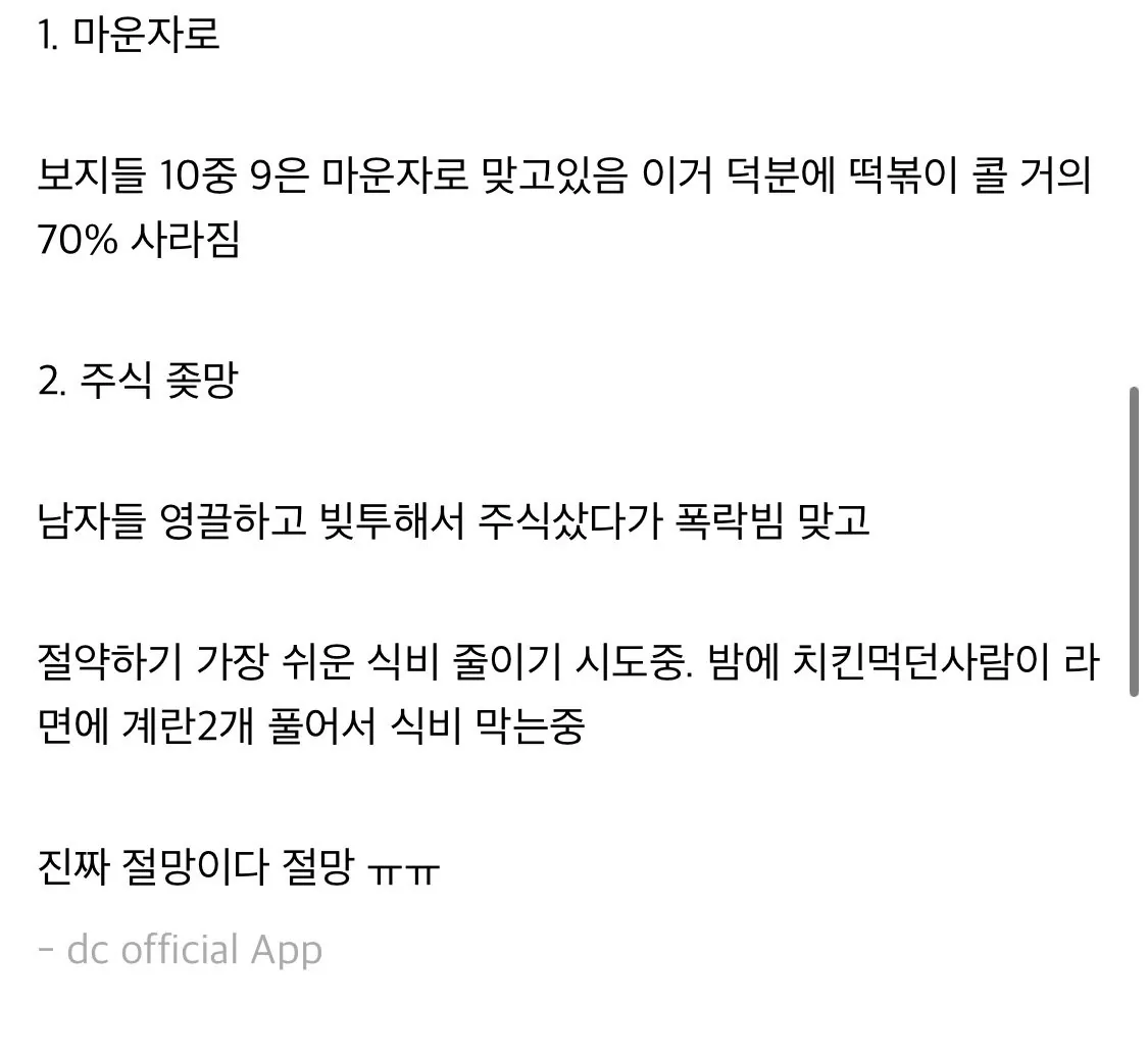 189.jpg 자영업자는 매출 끊기고 라이더는 콜 말라서 둘 다 난리 났다는 요즘 배달 시장 근황