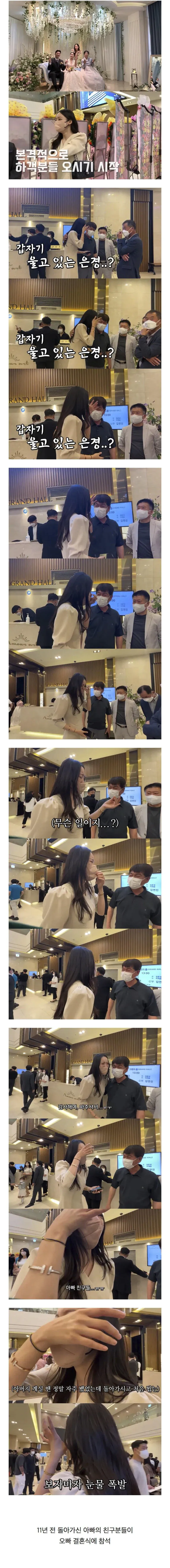 image.png 친오빠 결혼식에서 갑자기 눈물 터진 유튜버.jpg