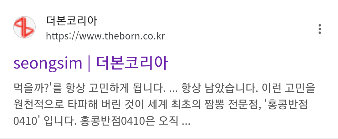 simg_1784679148902.png 홍콩반점은 '세계 최초 짬뽕전문점' 이 맞을까.jpg
