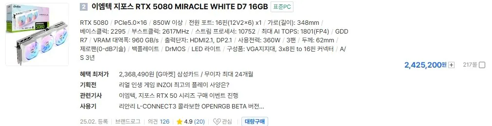 1_00004.jpg 올해 3단 인상 이후 그래픽카드 시세