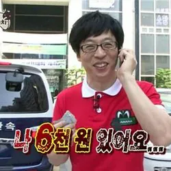 나 6천원 있어요.jpg 전국적으로 했지만 은근히 위험했던 거