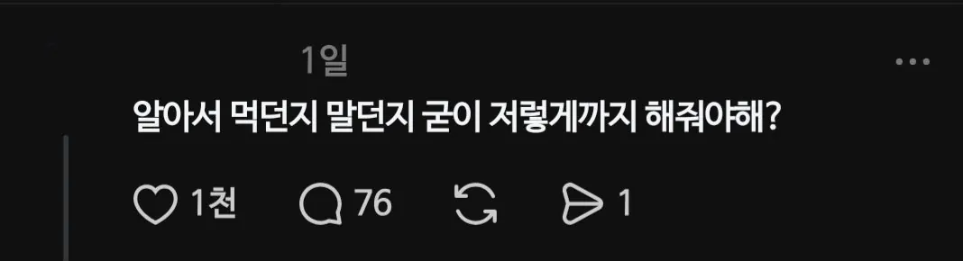 요즘 쓰레드에서 남편한테 밥 해주고 가면 듣는 말