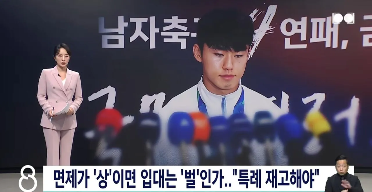 Screenshot_20261005_082059_YouTube.jpg SBS 축구 병례특례 금메달 논란 입갤