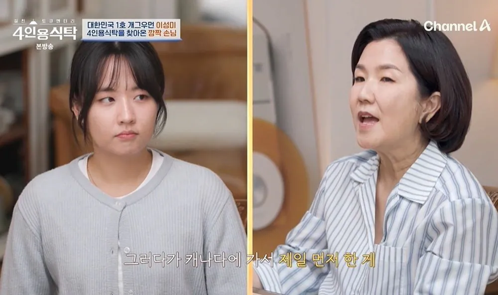 image.png 첫만남에 패드립 박았던 양희은.jpg