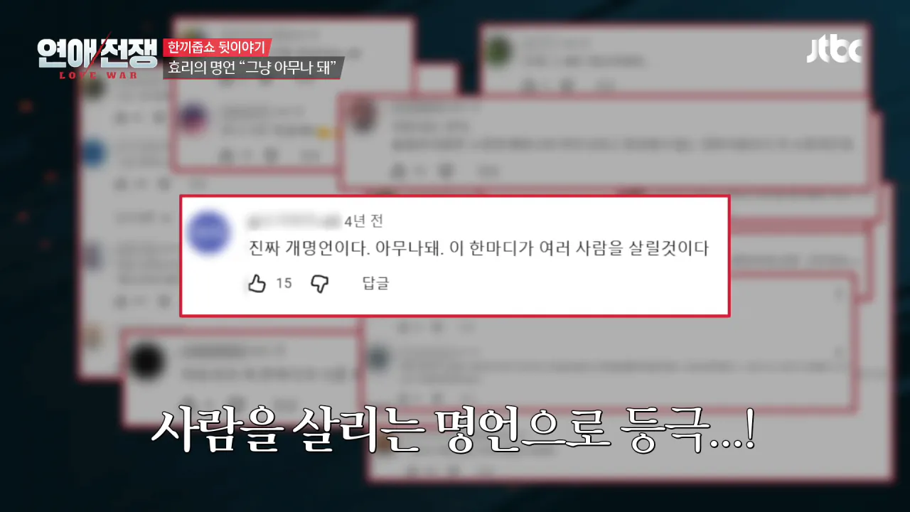 [미공개] ＂제가 주제넘게...＂ 이경규에게 사과하고 싶은 일이 있는 이효리__ _ JTBC 260928 방송 0-40 screenshot.png 이경규한테 "그냥 아무나 돼" 사과한 이효리