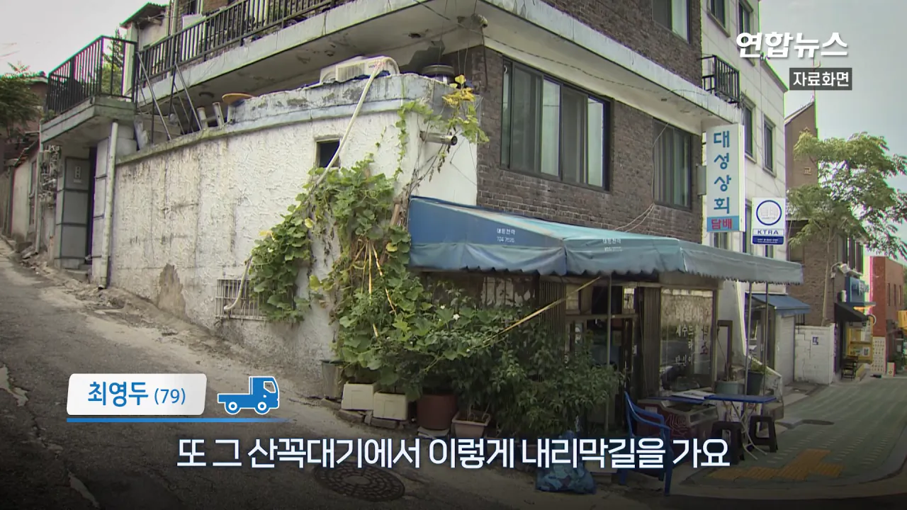 _내가 너 안 버릴 테니까_ 29년 약속 지킨 79세 포터 차주를 만났습니다 _ 연합뉴스 (Yonhapnews) 2-13 screenshot (1).png 현대자동차가 찾고 있는 29년 운행한 포터 차주 인터뷰 ㄷㄷㄷ