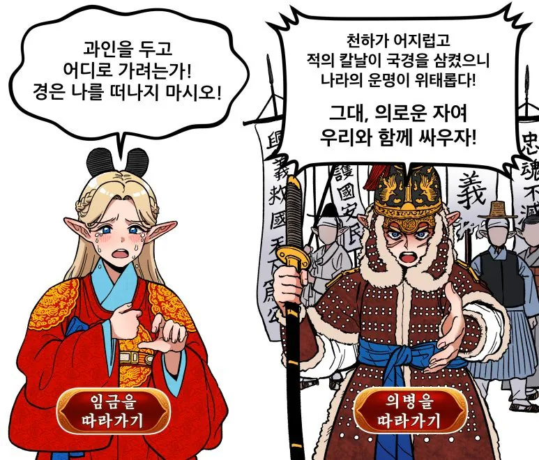따라가기.jpg [만화] 조선엘프 다음엇지 : 몰아보기(스압)