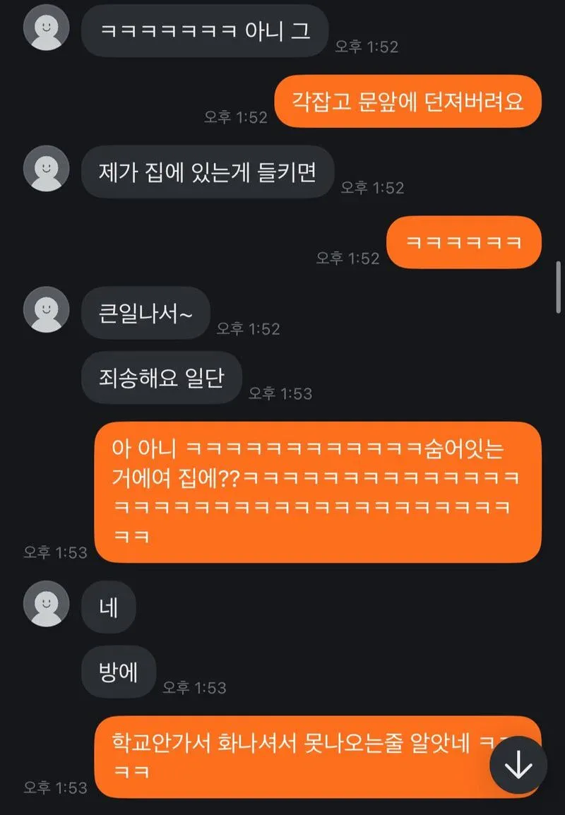 1000045210.webp 당근 거래 하려고 왔는데 판매자가 집에 숨어있음.jpg