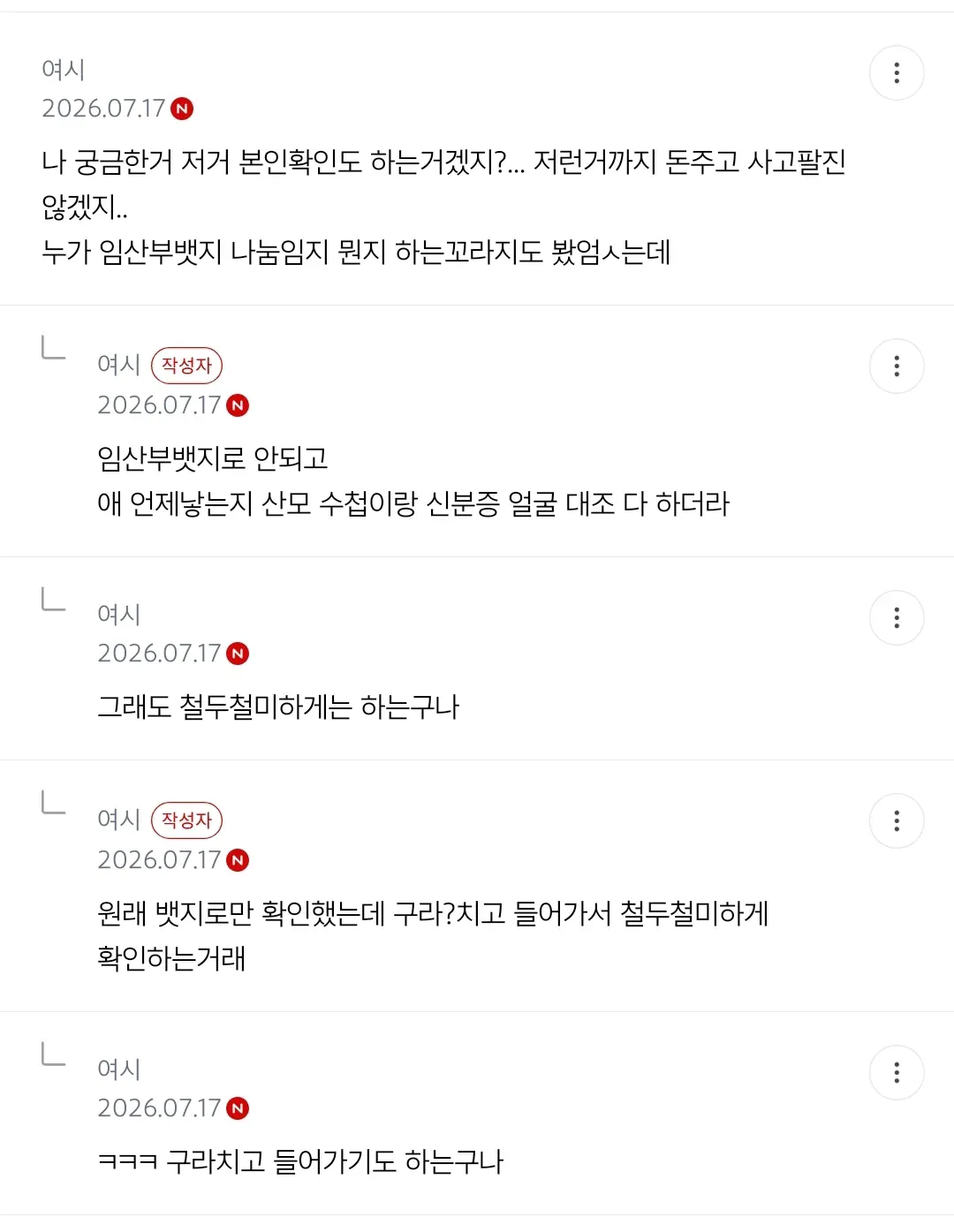 4.webp 여시에서 3천플 넘은 성심당 임산부 프리패스 논란.jpg