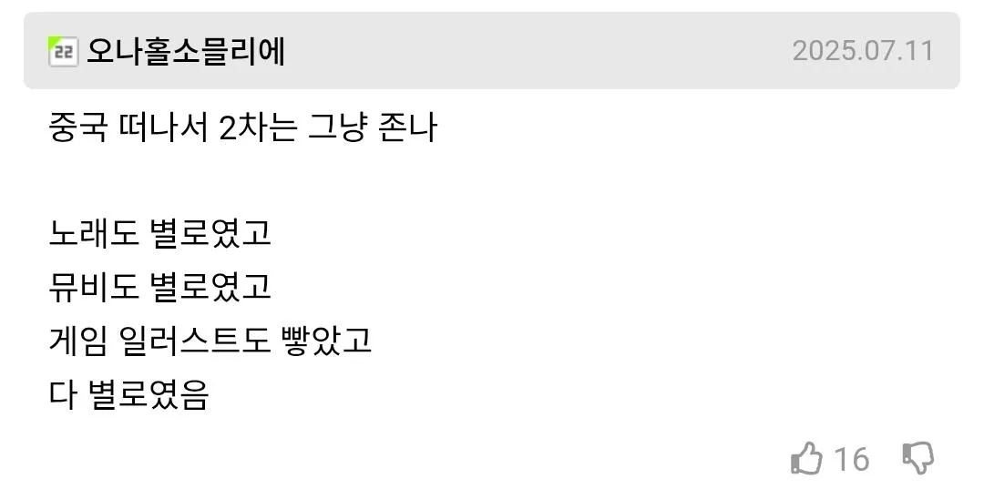 5557.jpg 잘나가던 버추얼 아이돌이 망한 사건
