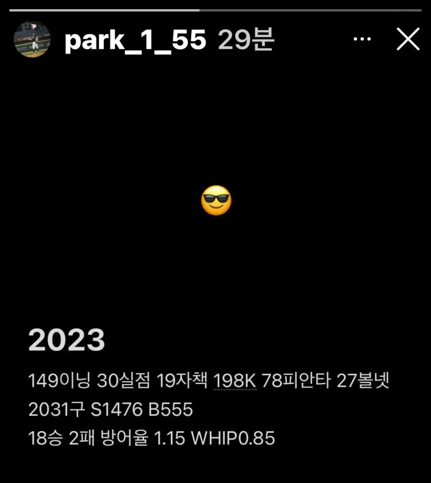 24년박건우.webp 충암콘 이영복이 갈아버린 투수들 목록 총정리 ㄷㄷㄷㄷㄷㄷㄷㄷㄷㄷㄷㄷㄷㄷㄷㄷㄷㄷㄷ