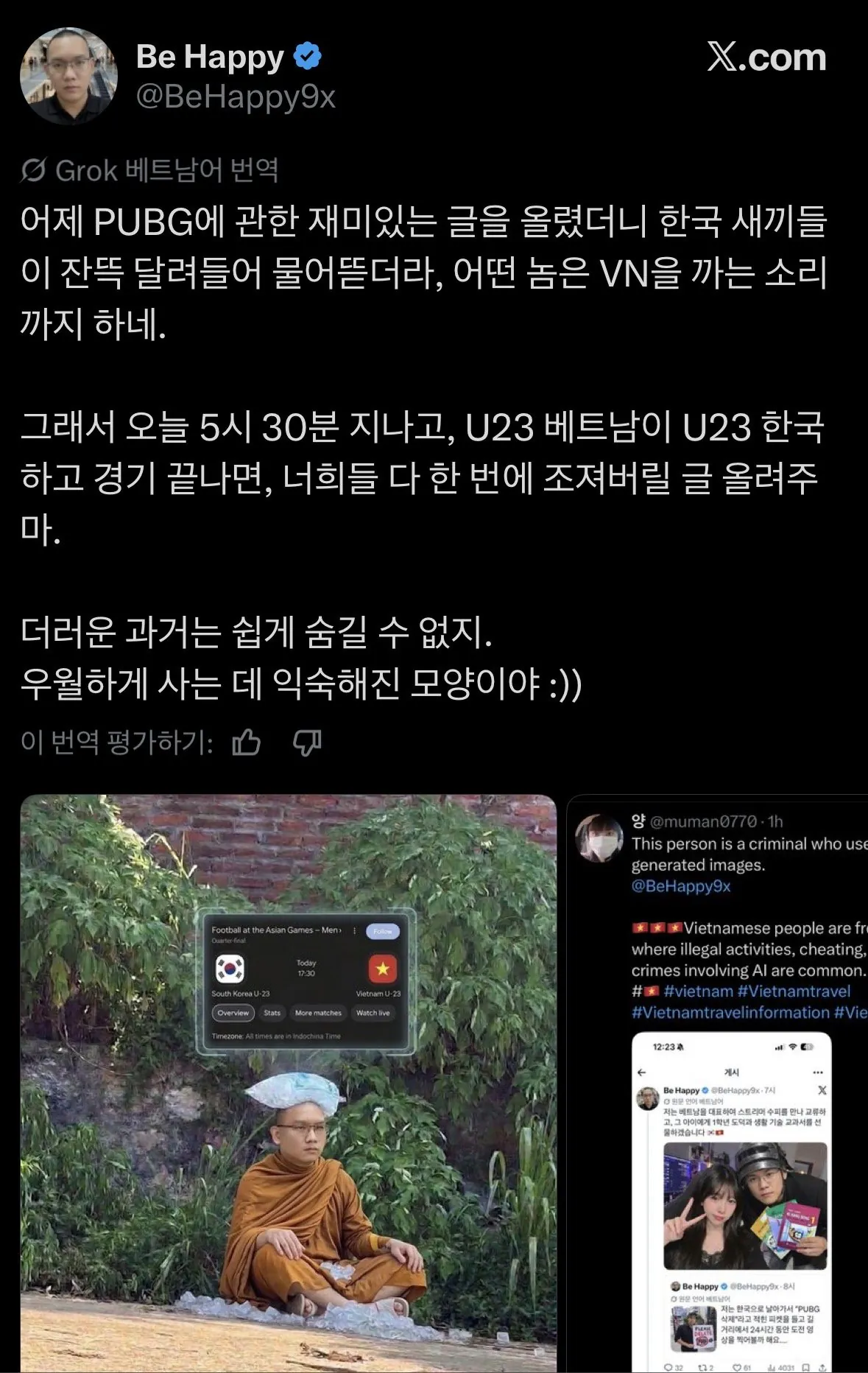 IMG_3624.jpeg 한국 vs 베트남 경기 끝나고 개쳐맞기 시작한 포텐 베트남인ㅋㅋㅋㅋㅋ