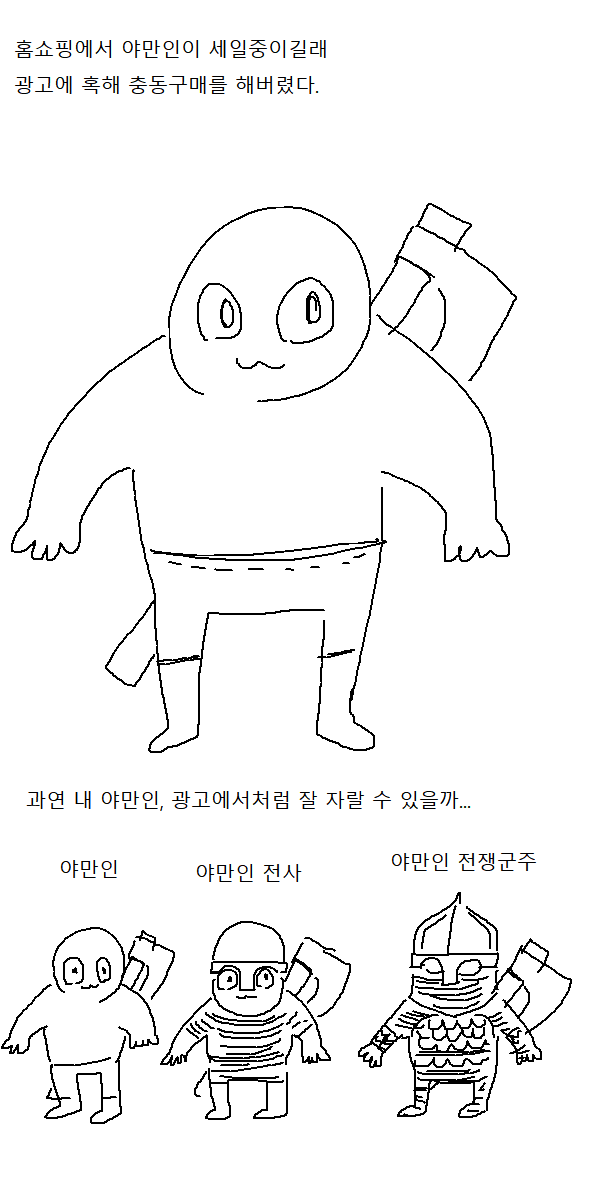 images (1).png 고대 그리스에서 '야만'이란?