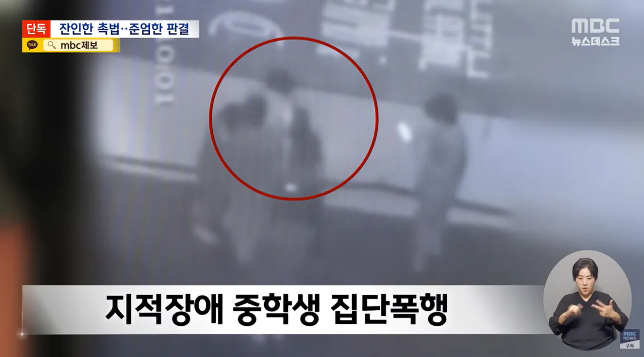 [단독] 촉법이라 감옥 안 가‥결국 촉법 '최고형' (3).png [단독] 촉법이라 감옥 안 가? 결국 촉법 '최고형'