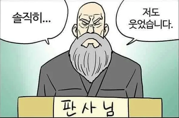 판사님도.png 주작을 할 거면 글씨체라도 맞춰야 한다