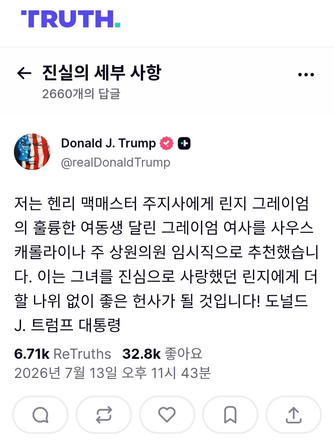 Screenshot_20260714_152503_Chrome.jpg 린지 그레이엄 후임자로 그의 여동생이 임명