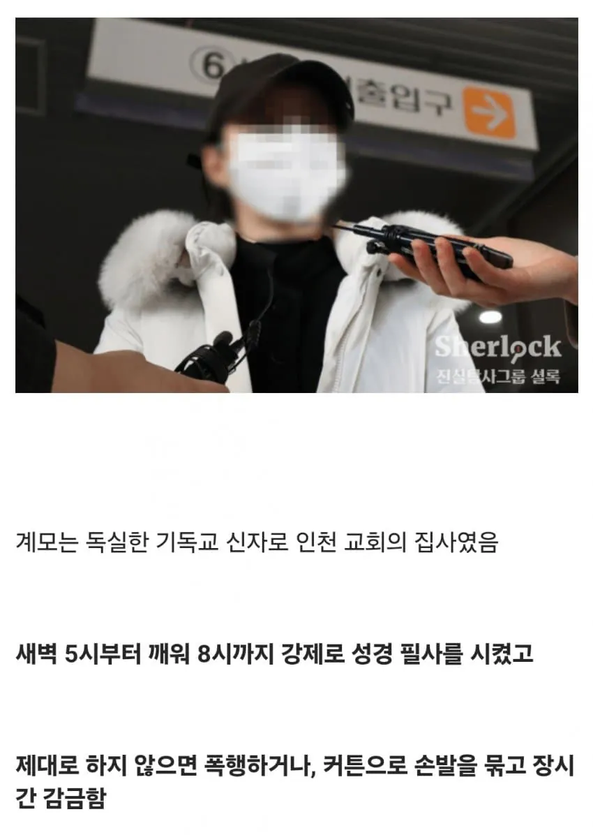시우9.jpg 의자에 묶인 채로 성경 필사를 하다가 죽은 12살 아이