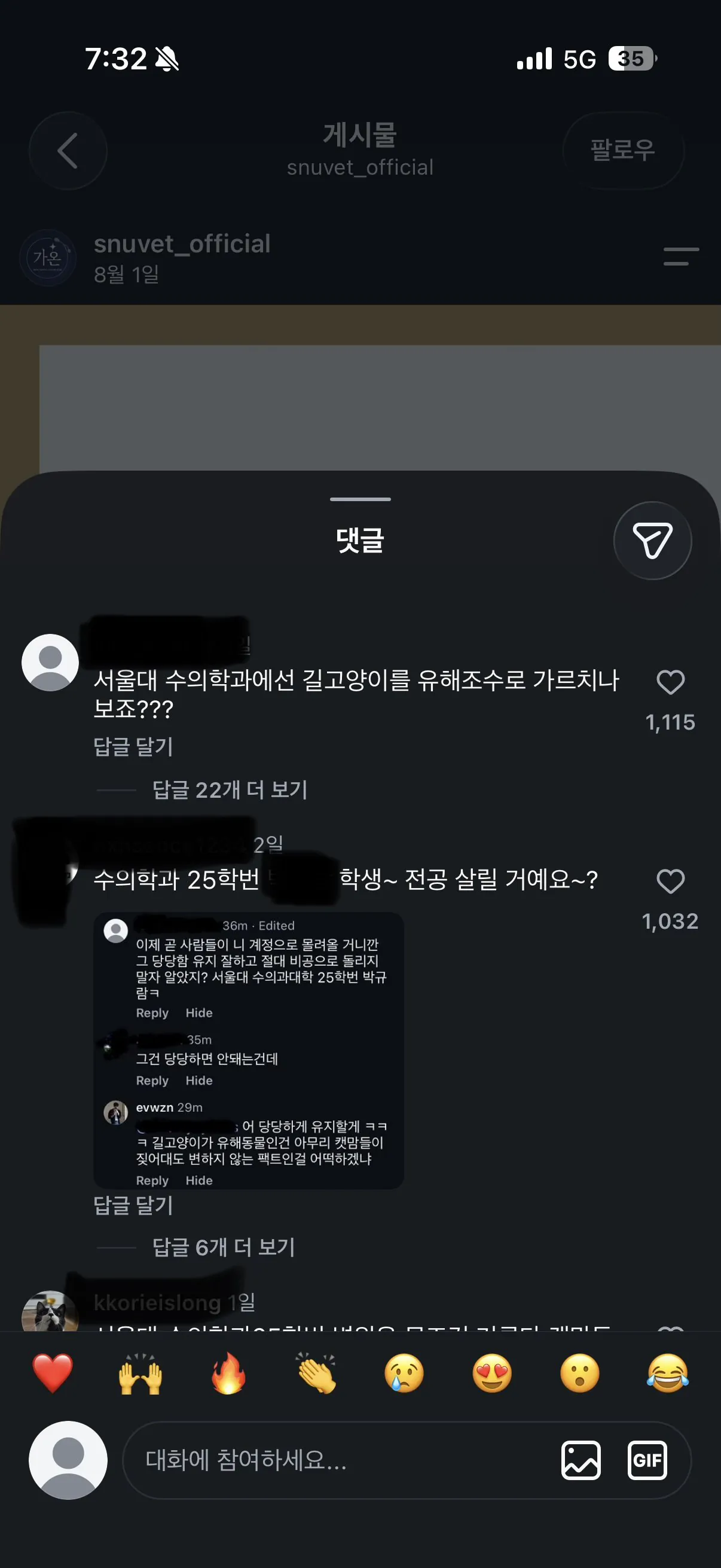 현재 여초에서 난리난 캣맘들 vs 서울대 수의학과 학생
