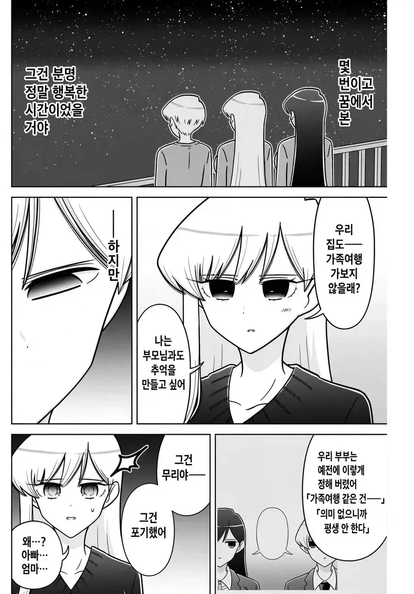 15.webp 극강의 효율핑끼리 결혼하는 만화.manhwa
