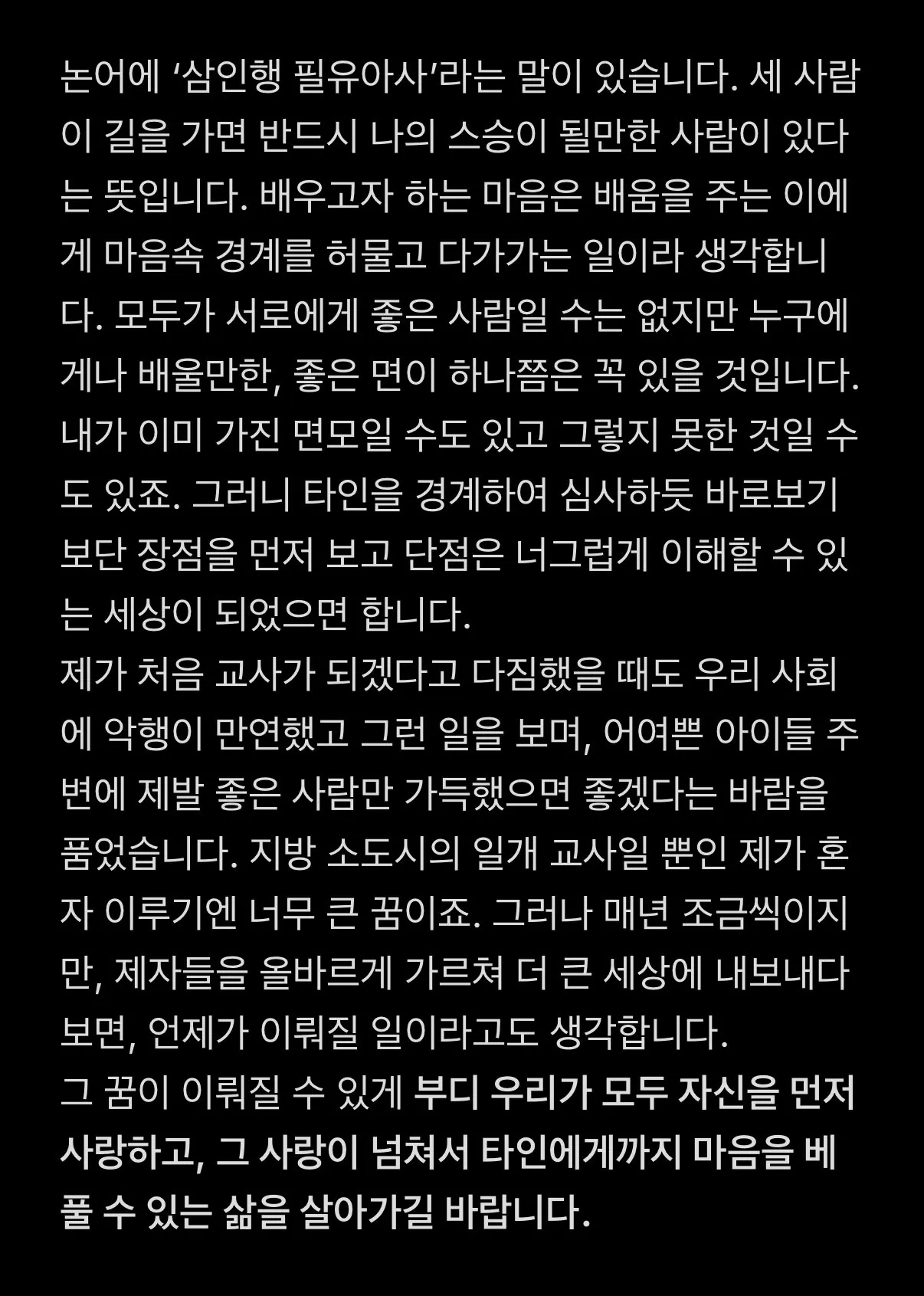 3 2.jpg 이제 트위터 계정 삭제하고 떠나는 리센느 원이 담임 선생님