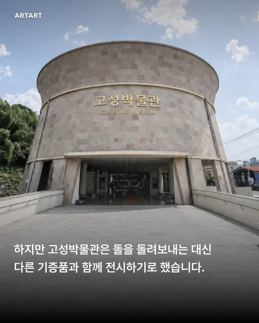 image.png 고성 박물관 근황.jpg