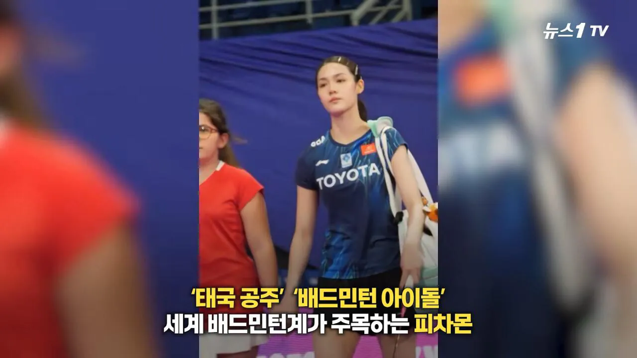 dcbest-20260922-182648-001.jpg 대한민국 안세영이 롤모델이라는 태국공주.jpg