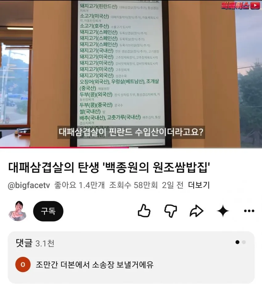 온 세상 농가를 살리시는 백종원