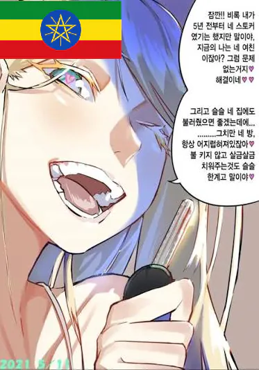 image.png 의외로 한국 대사에게 집착광공멘헤라 모먼트를 보여준 곳