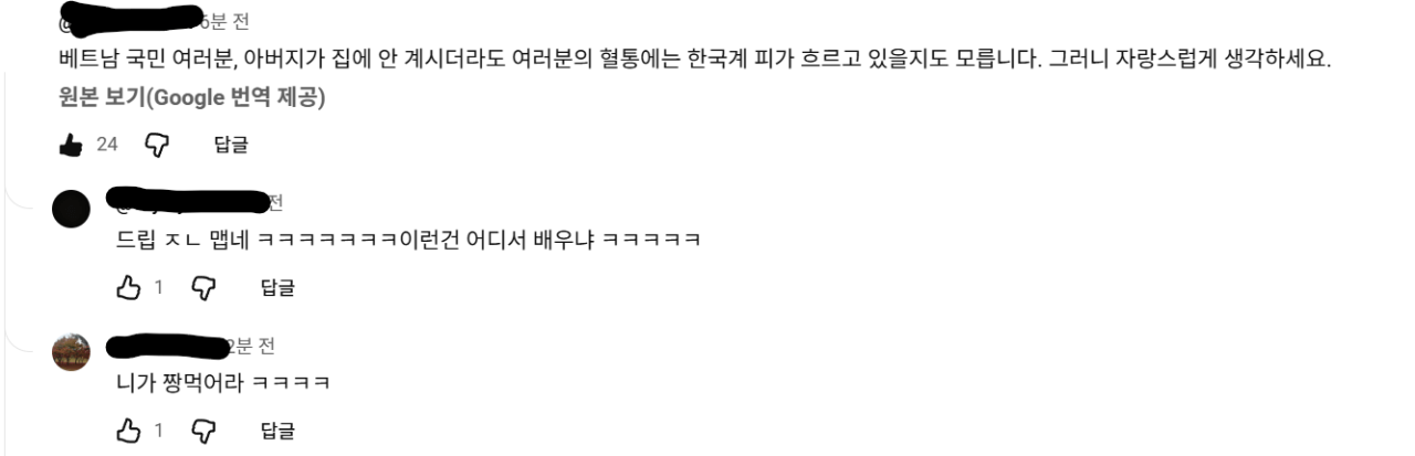 10350670869_2978469841_f24ed1baf7d389a3b2af8b0da2e83793.png.webp (재업) 현재는 닫힌 유튜브 월남전 댓글 모음