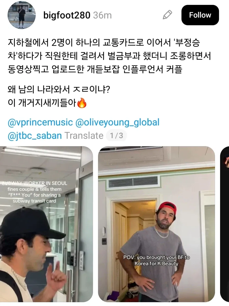1000064524.webp 한국 지하철 부정승차 하다 걸린 외국인 커플