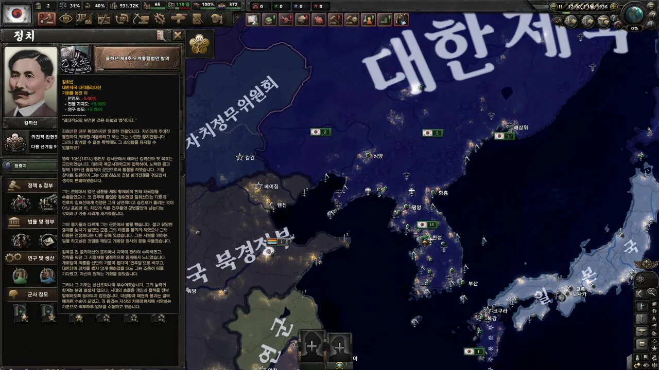 20260911084434_1.jpg 만약 일본 제국과 한국의 역사가 뒤바뀐다면