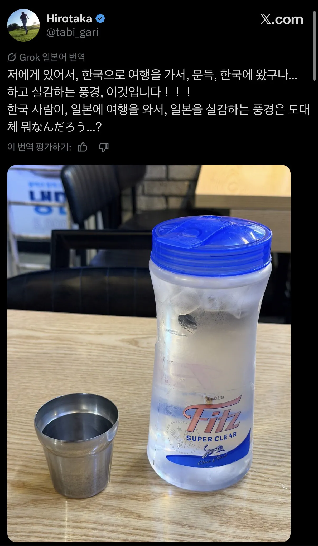 image.png 일본인 : 아 이제 한국 왔네.jpg