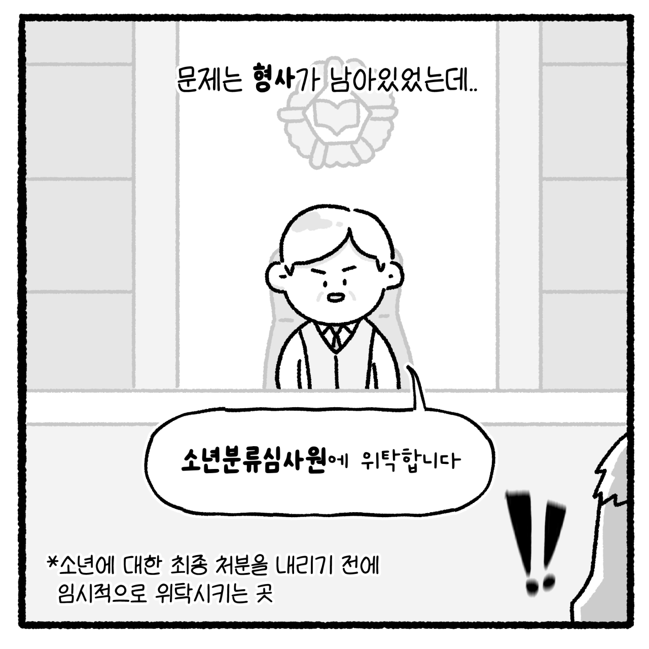 １７_001.png 대걸레로 폭행당한 여고생.manhwa