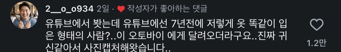 IMG_7150.jpeg 최근 화제가 되고 있는 귀신소동
