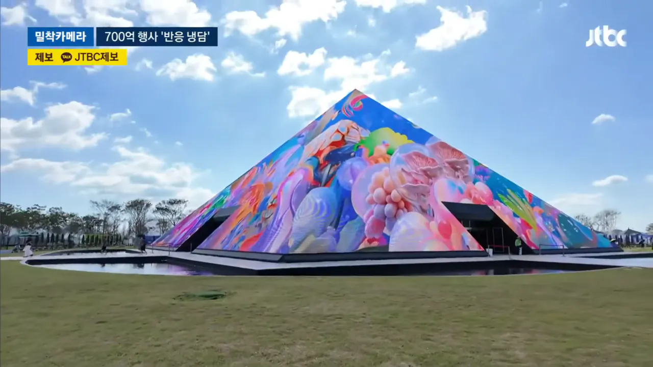 Screenshot_20260907_231314_YouTube Morphe.png PTSD주의)700억예산 여수 섬 박람회 찐찐근황