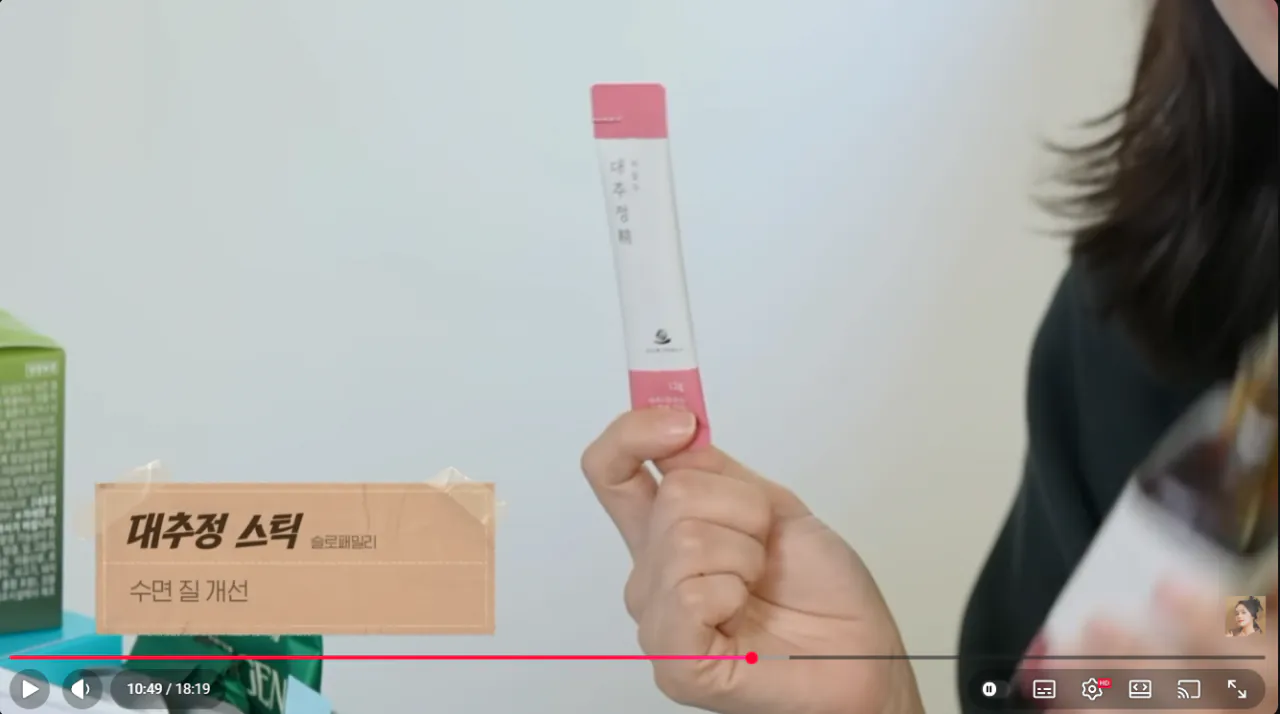 스크린샷 2026-09-29 143821.png 사망여우가 저격한 한가인 내돈내산영상정리(존나많음ㅋㅋ)