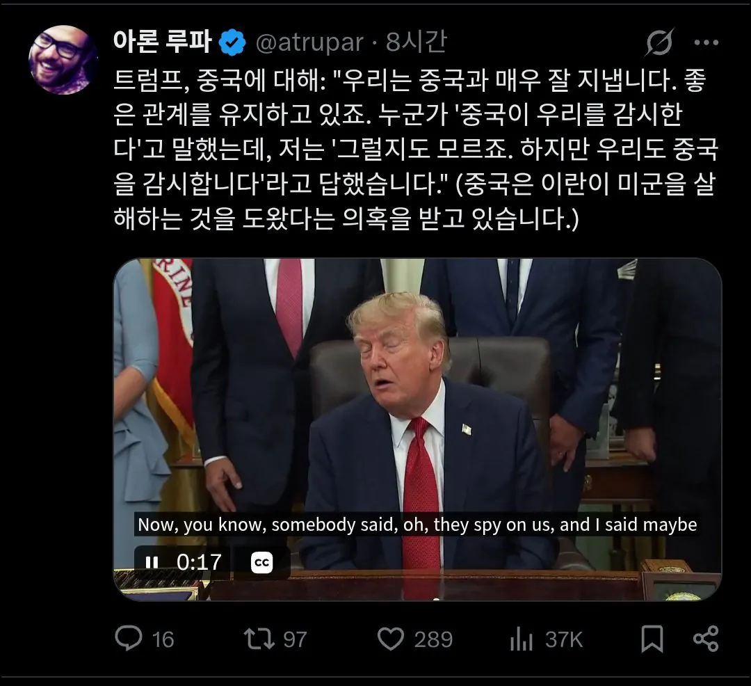 1000031141.jpg 트럼프 "우리도 중국에 간첩 보내는데 중국 간첩이 뭐가 문제지?"