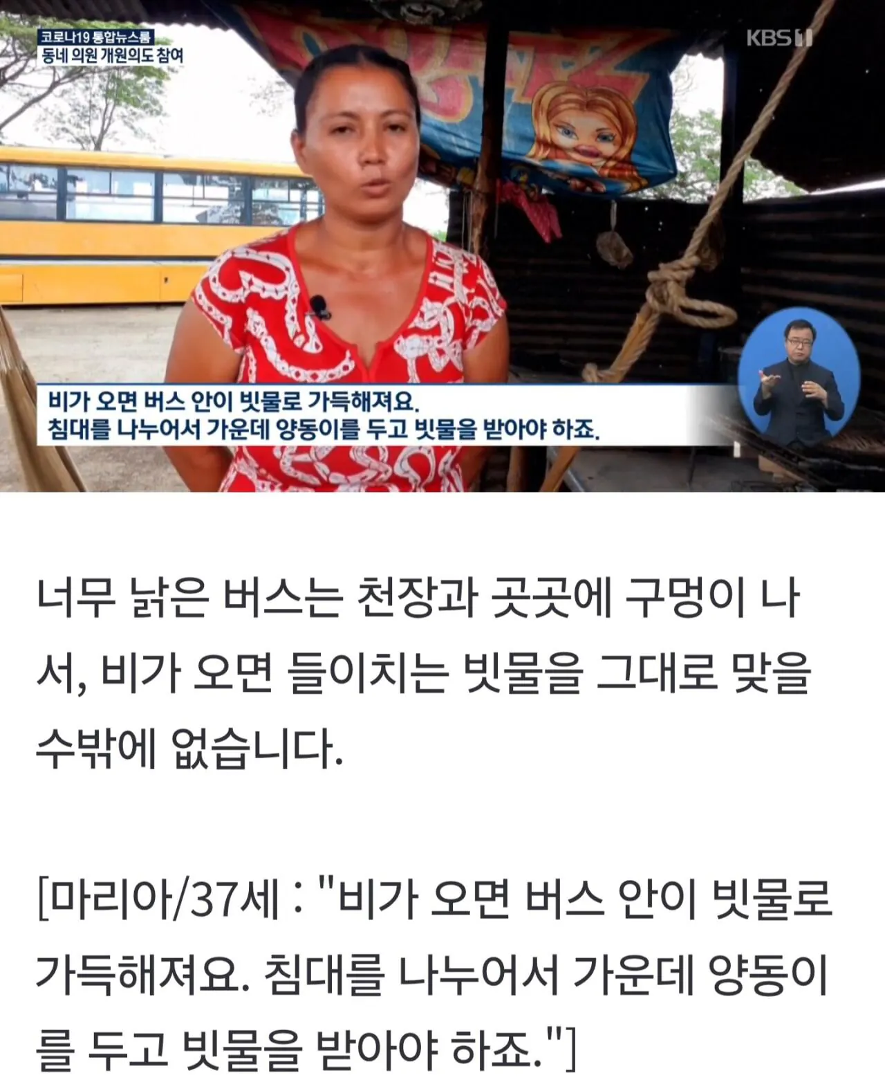 1000037823.jpg 베네수엘라, 폐차 버스에서 생활한다 ㄷㄷㄷㄷㄷㄷㄷㄷㄷㄷ