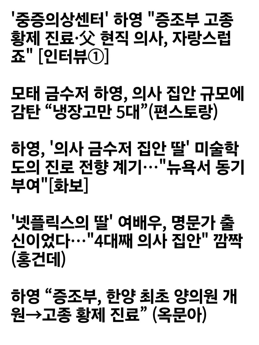 28691.jpg 출연한 방송마다 꾸준히 비틱질해온 배우 하영